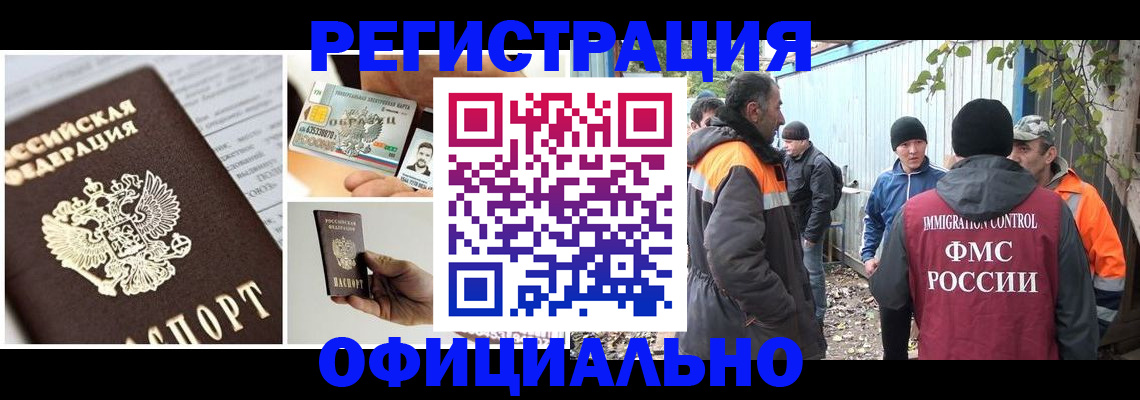 прописка паспорт в Соль-Илецке