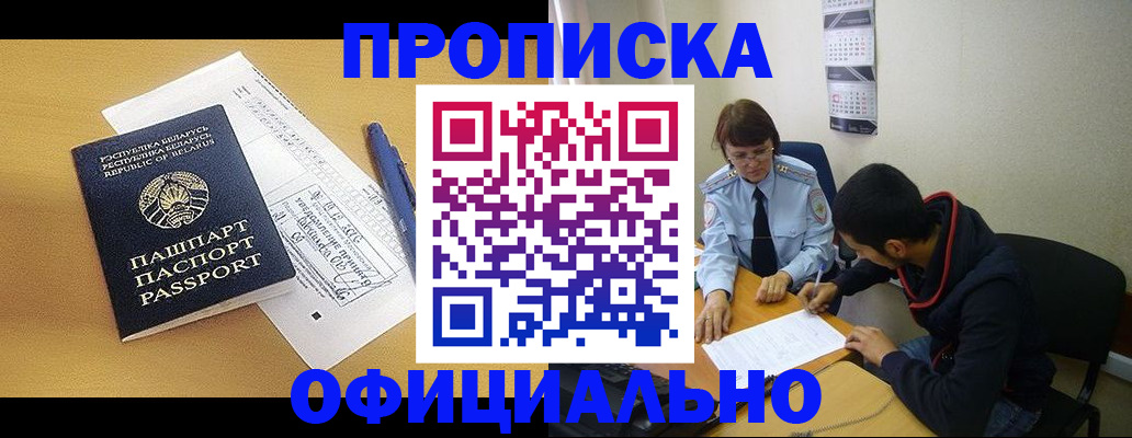 временная регистрация для школы в Соль-Илецке