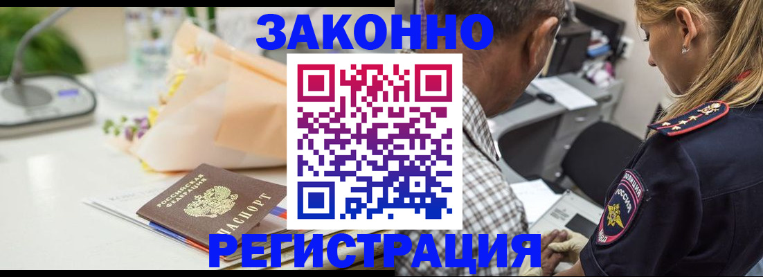 временная регистрация в Соль-Илецке