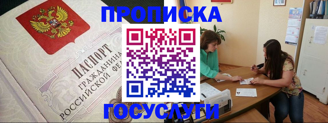 миграционный учет в Соль-Илецке