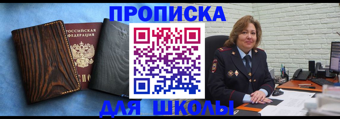 временная регистрация адрес в Соль-Илецке