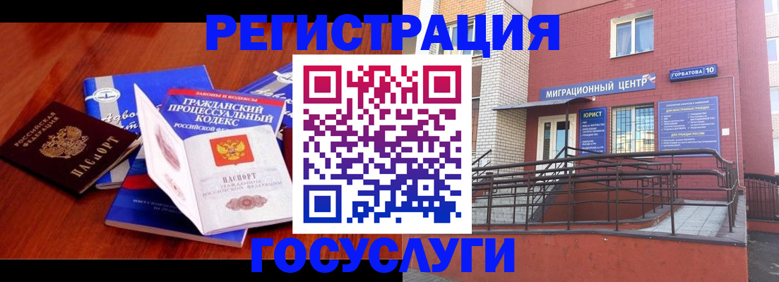 временная регистрация в Соль-Илецке