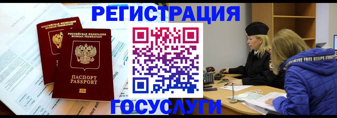 прописка поиск в Соль-Илецке